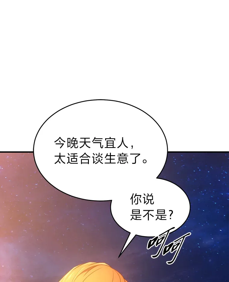 43.颐指气使 第132页