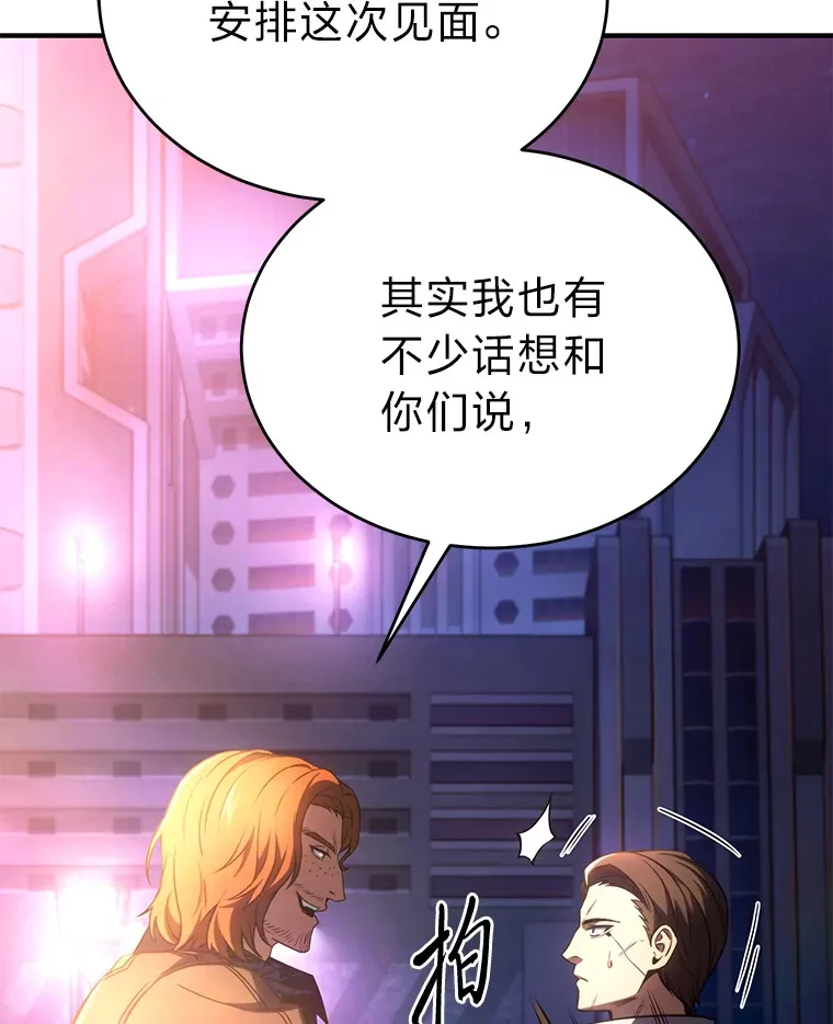 43.颐指气使 第135页