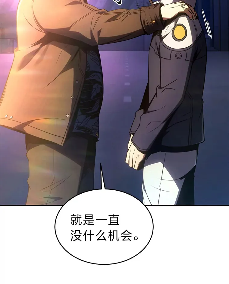 43.颐指气使 第136页