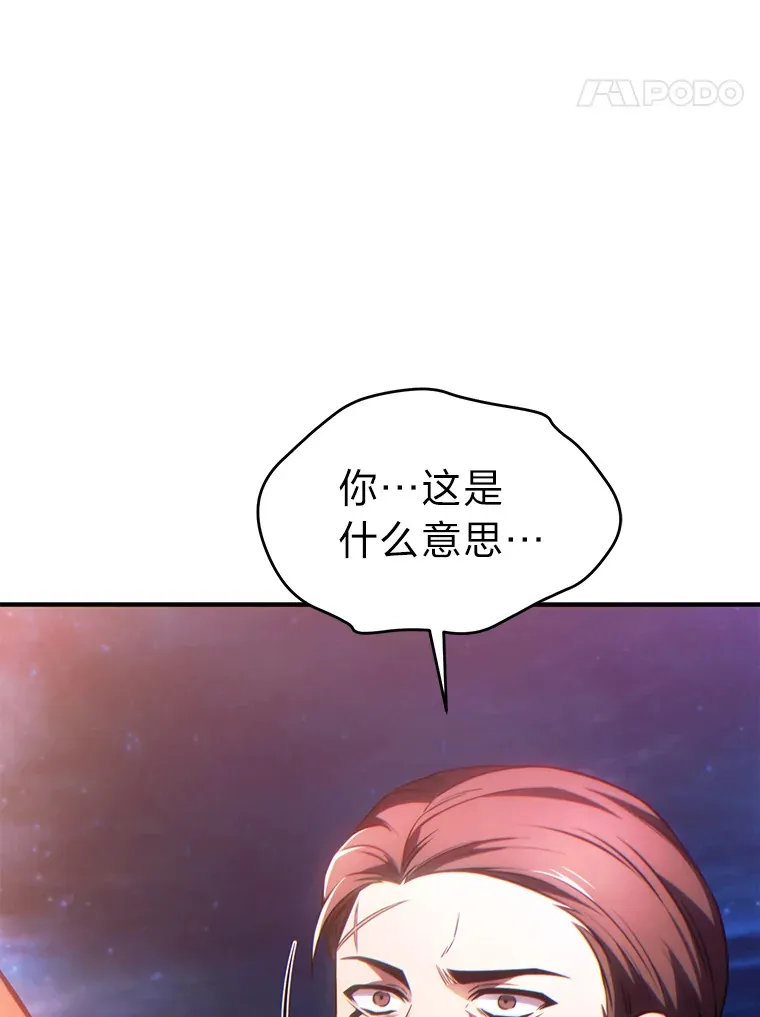 43.颐指气使 第137页