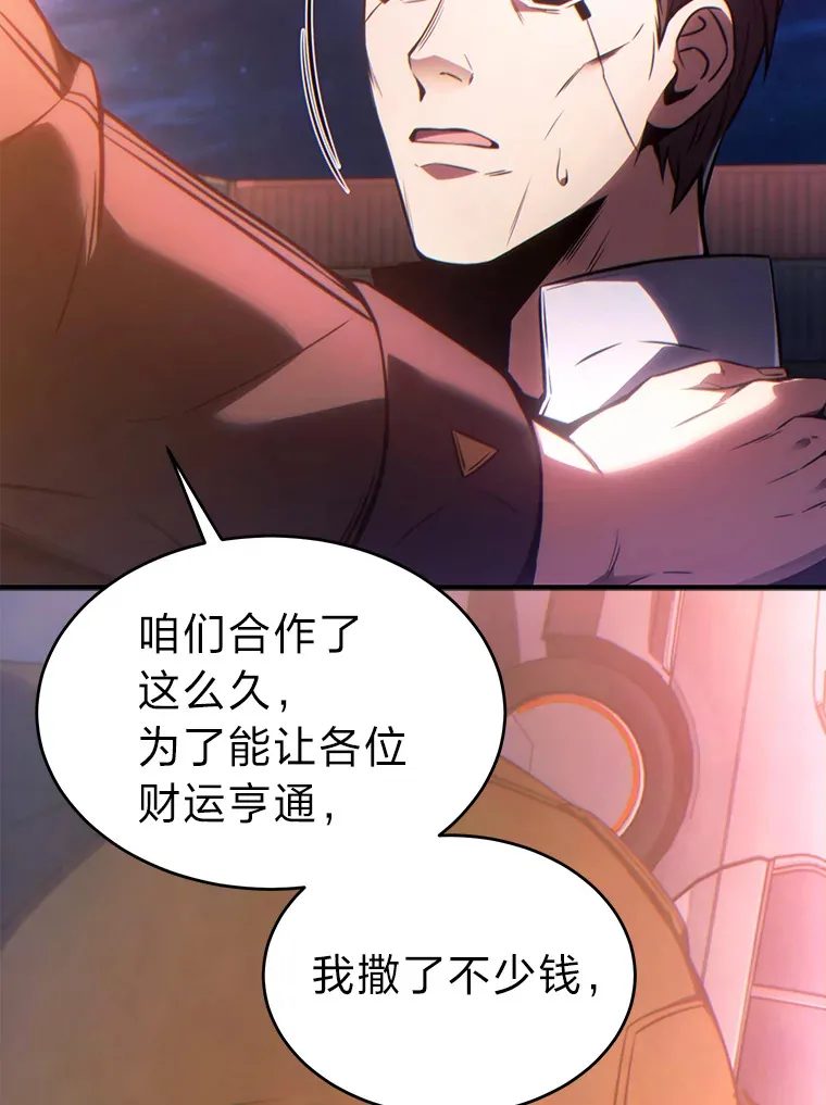 43.颐指气使 第138页