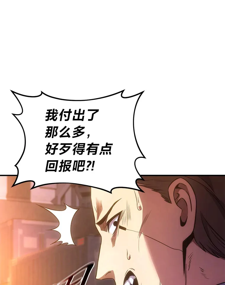 43.颐指气使 第144页