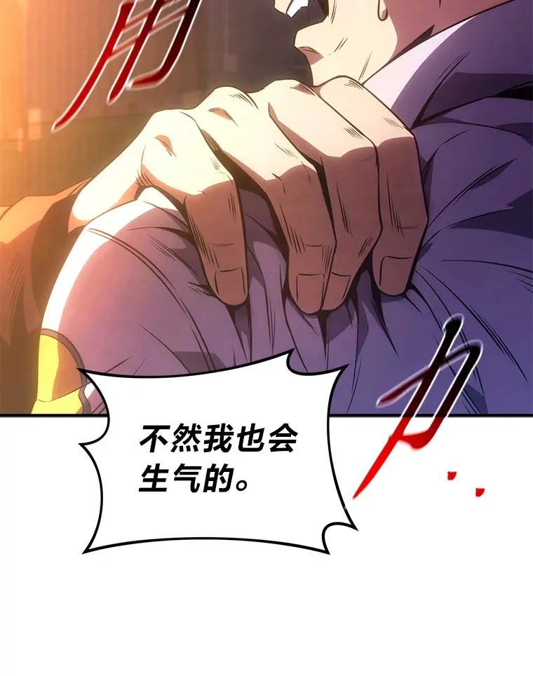 43.颐指气使 第145页