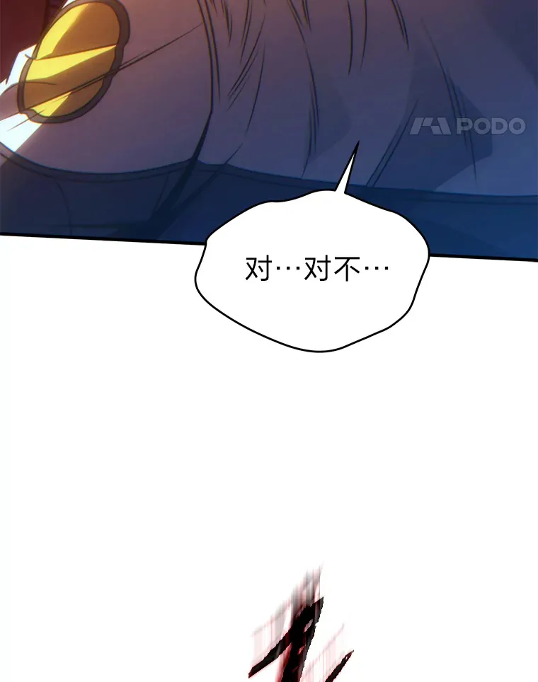 43.颐指气使 第150页