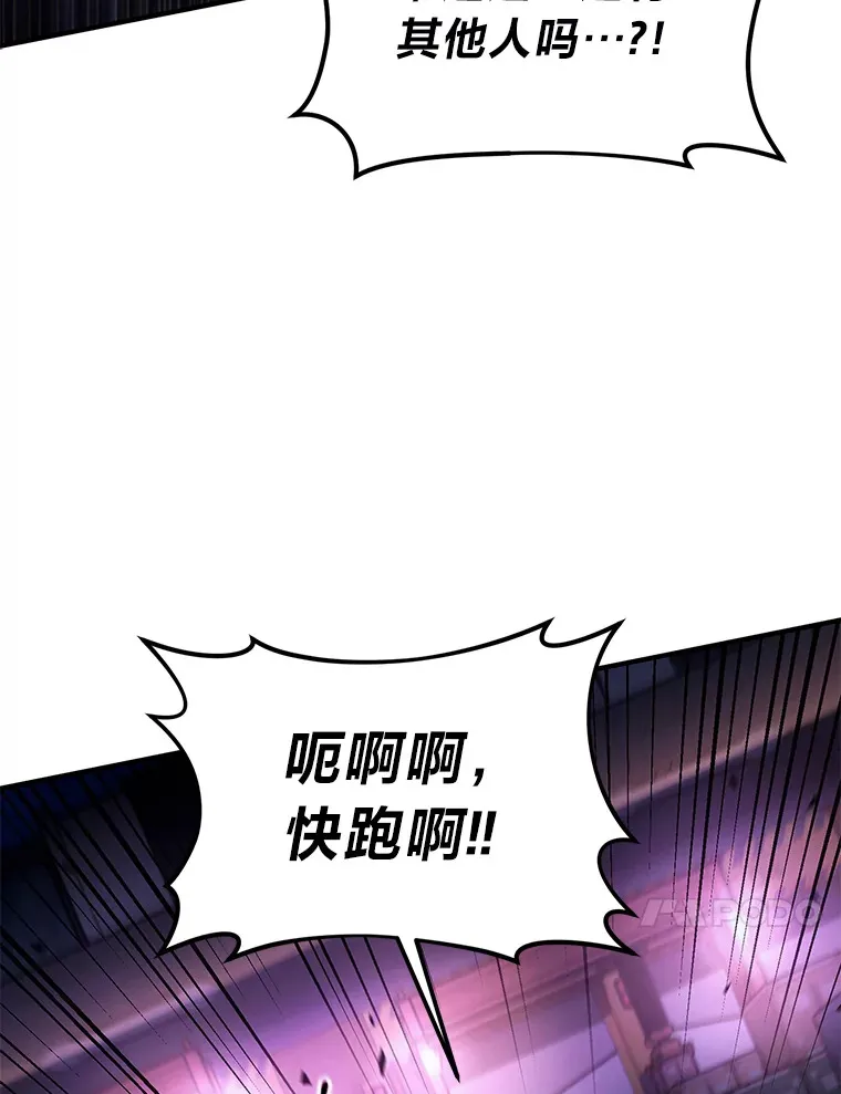 44.釜底抽薪 第13页