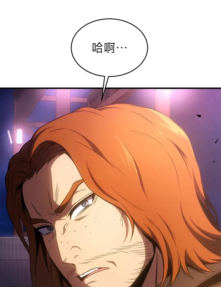 44.釜底抽薪 第16页