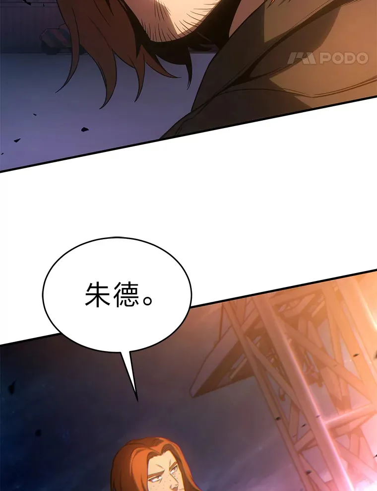 44.釜底抽薪 第17页