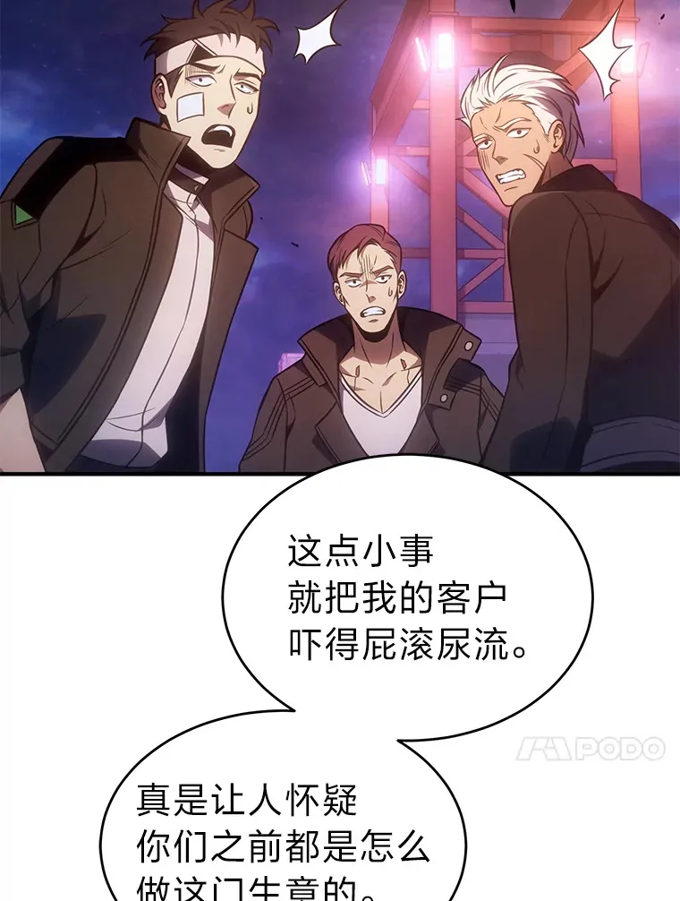 44.釜底抽薪 第26页