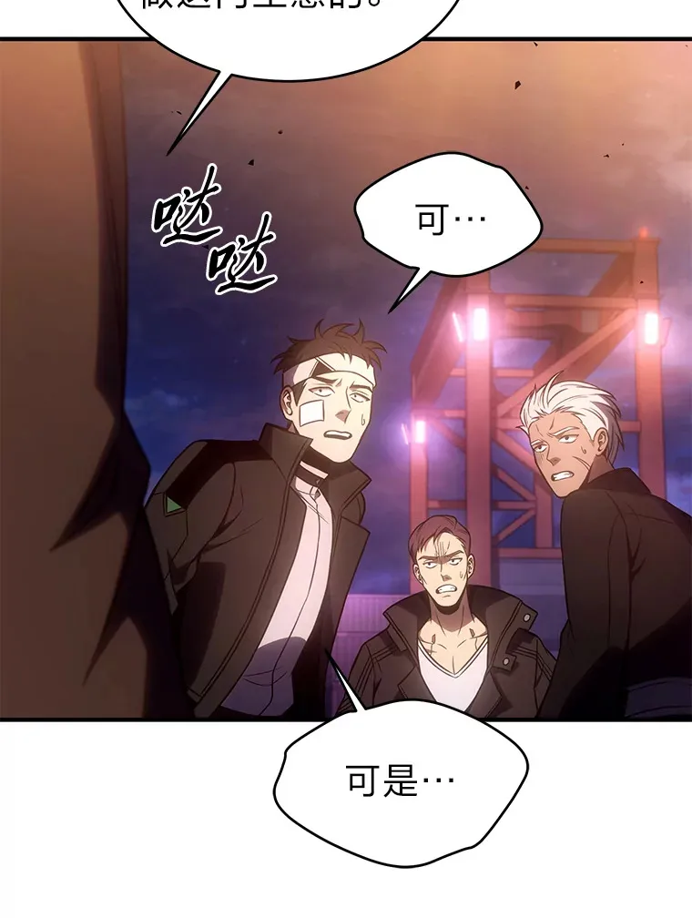 44.釜底抽薪 第27页