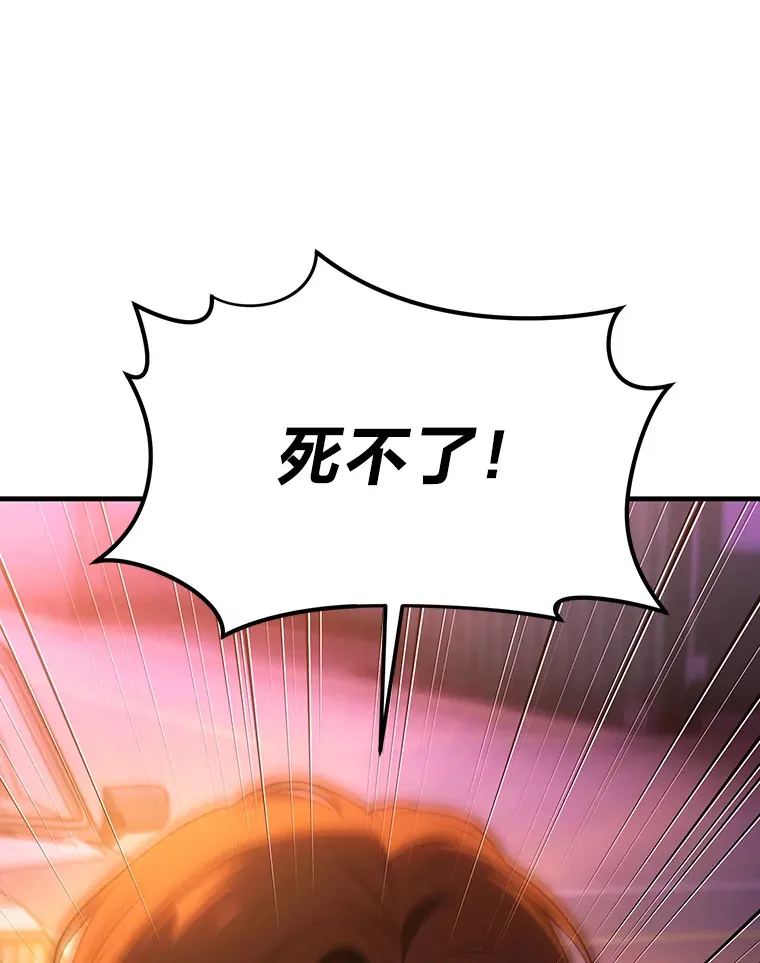 44.釜底抽薪 第28页