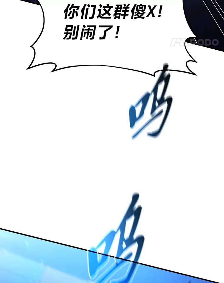 44.釜底抽薪 第30页