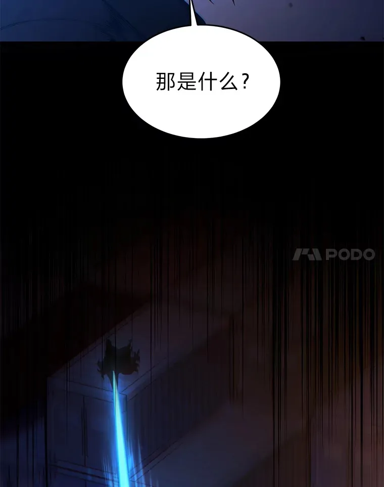 44.釜底抽薪 第33页