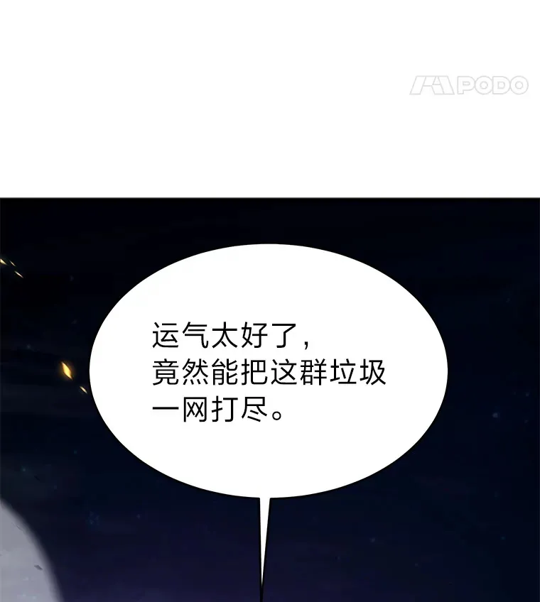 44.釜底抽薪 第45页