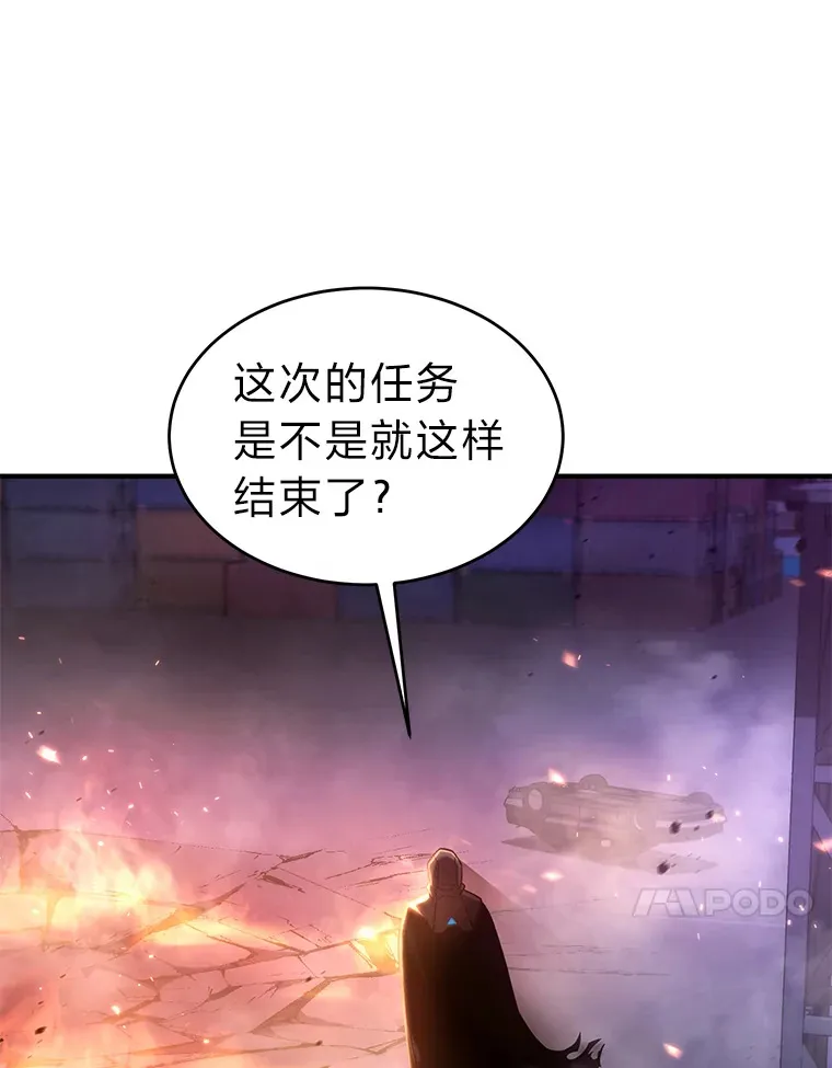 44.釜底抽薪 第48页