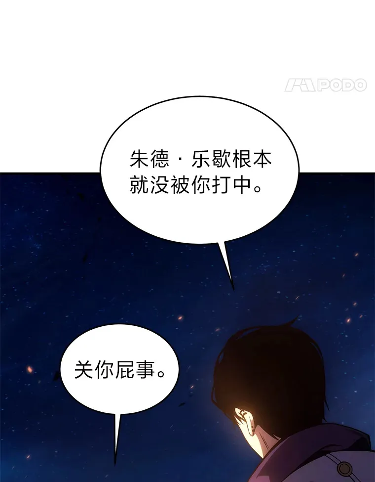 44.釜底抽薪 第52页