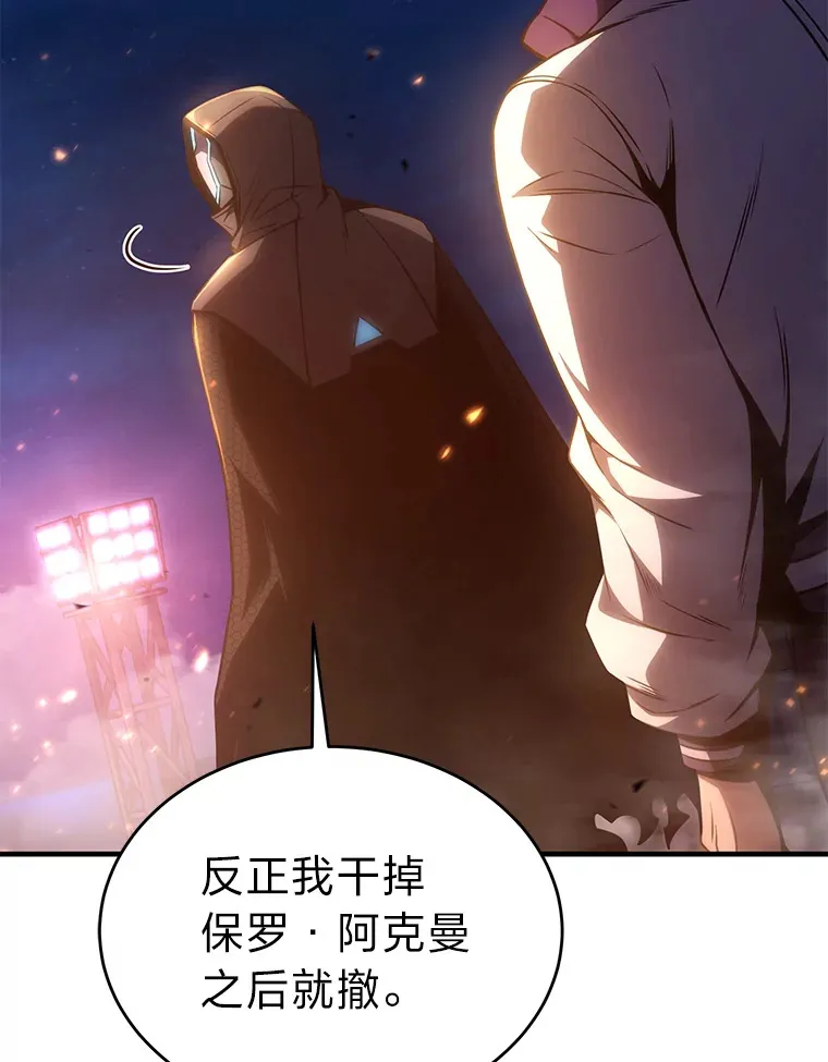 44.釜底抽薪 第53页