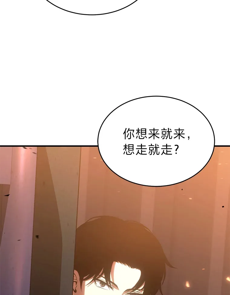 44.釜底抽薪 第54页