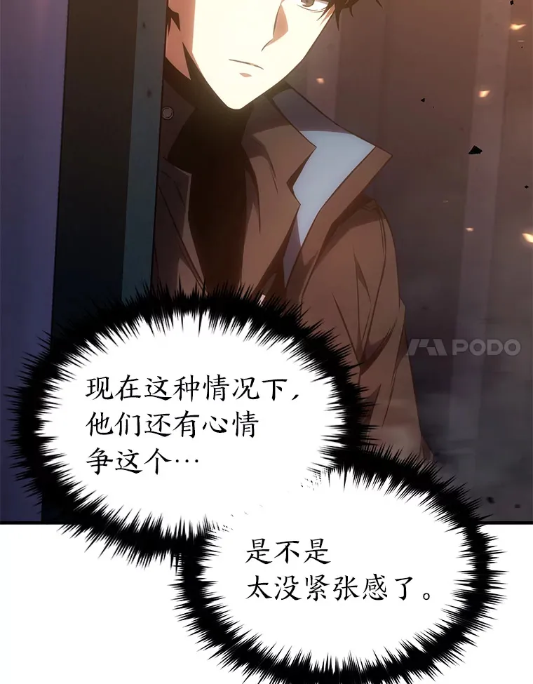 44.釜底抽薪 第55页