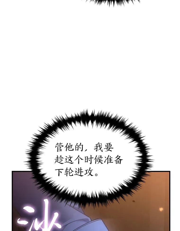 44.釜底抽薪 第56页