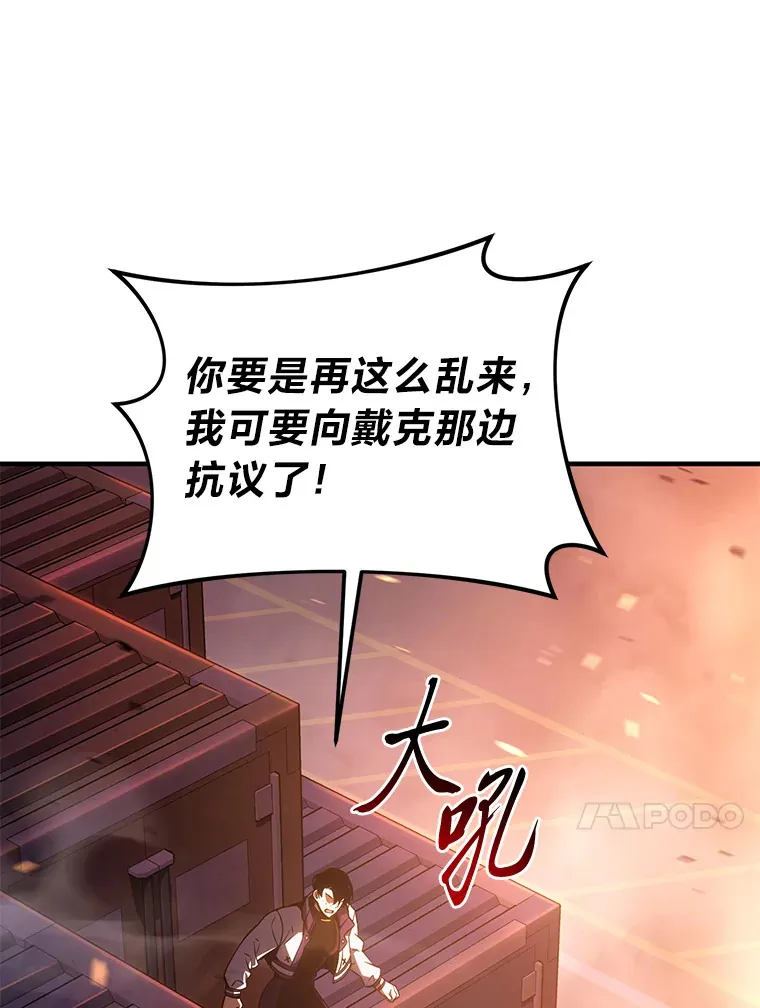 44.釜底抽薪 第58页