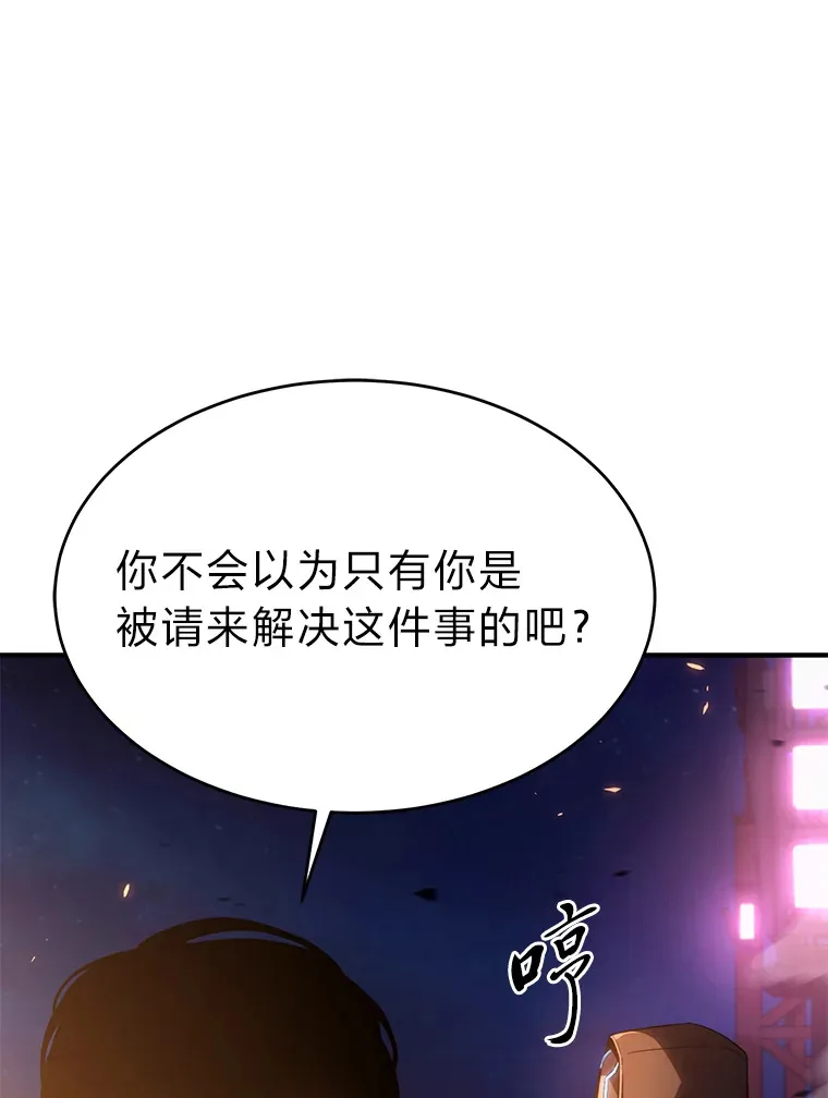 44.釜底抽薪 第60页