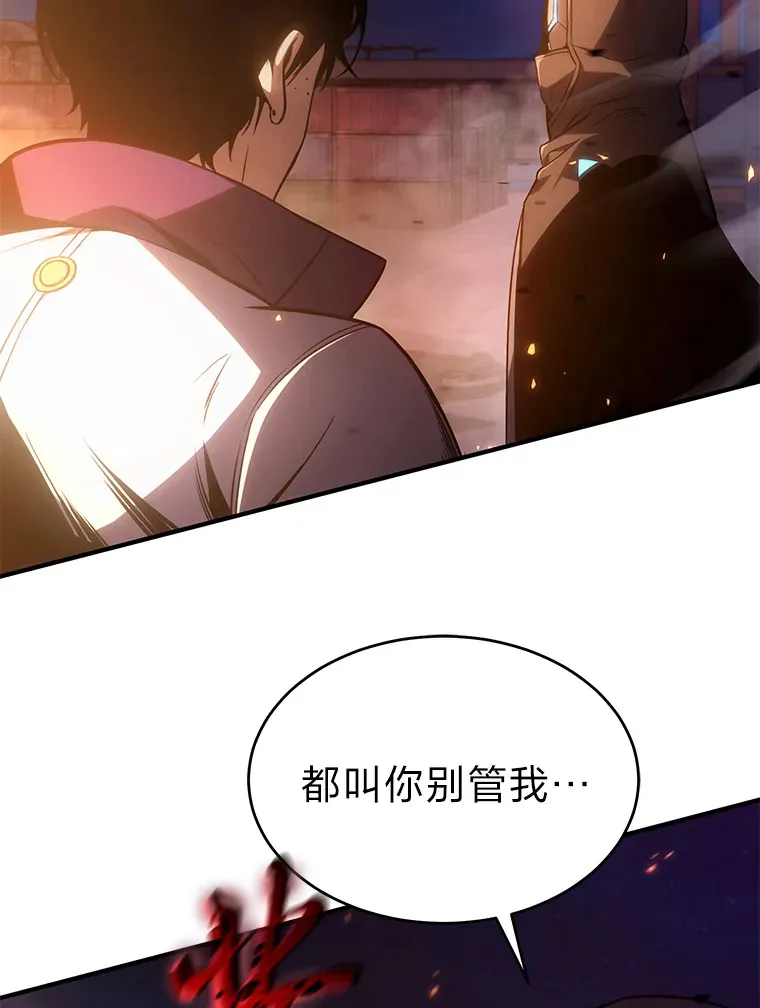 44.釜底抽薪 第61页