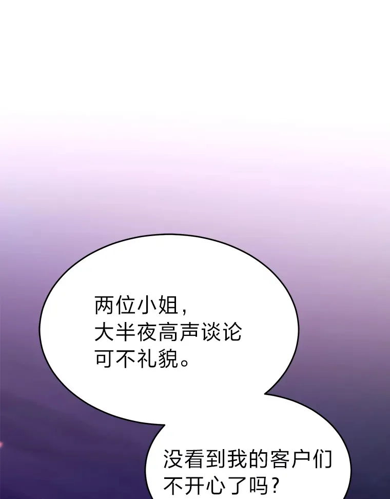 44.釜底抽薪 第70页