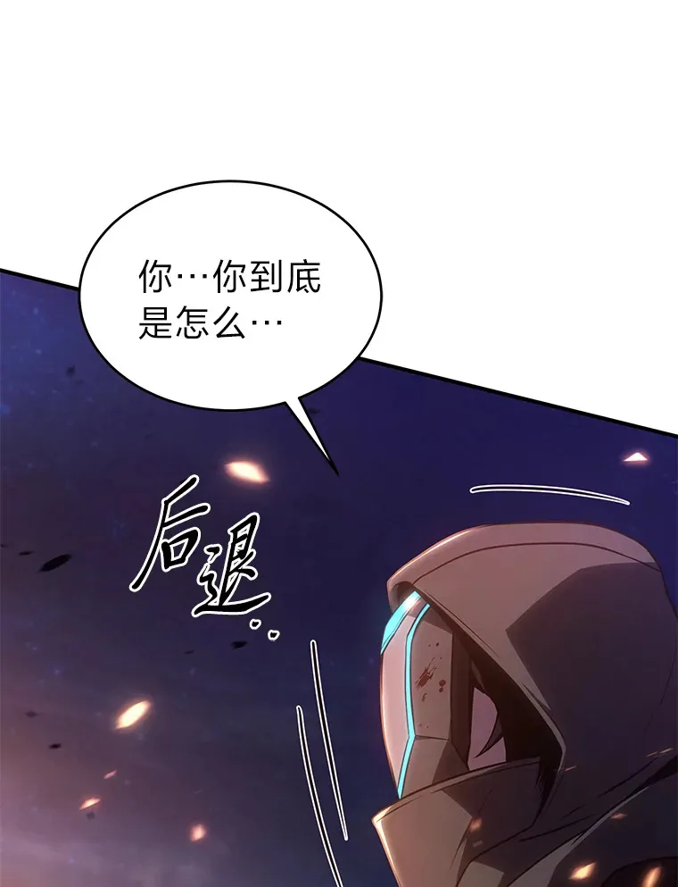44.釜底抽薪 第73页