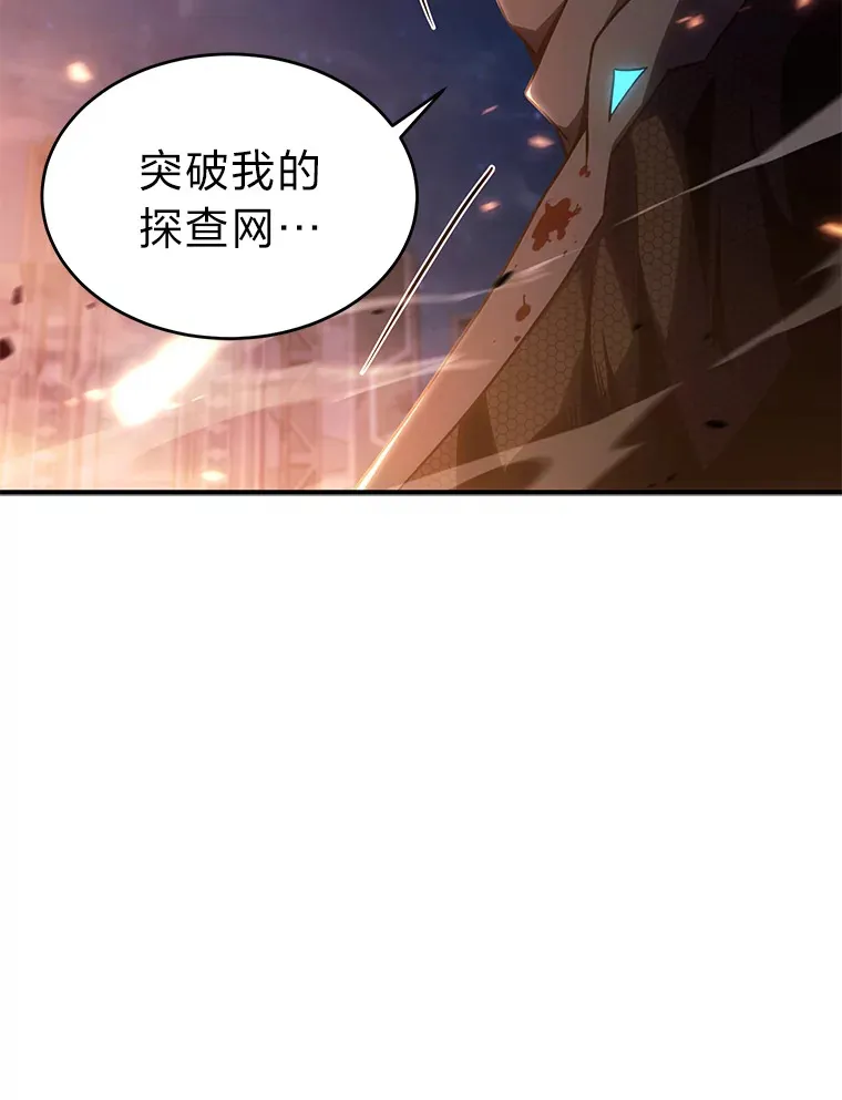 44.釜底抽薪 第74页