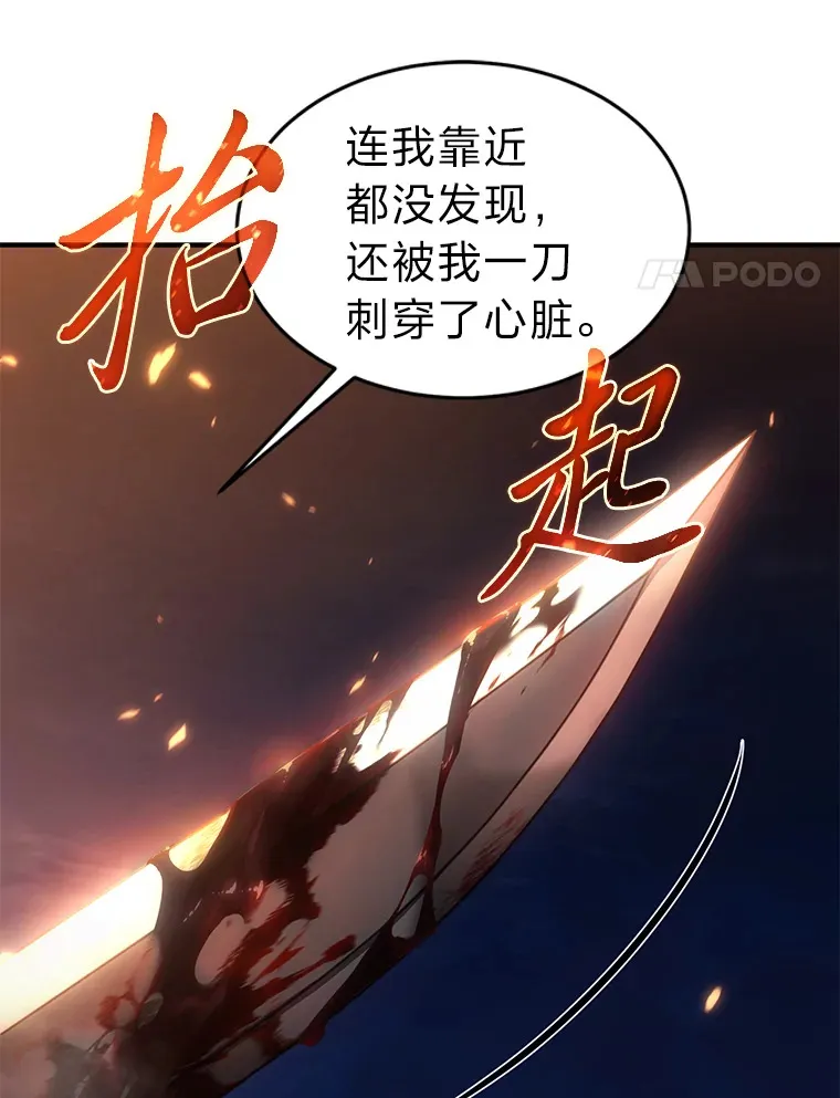 44.釜底抽薪 第75页