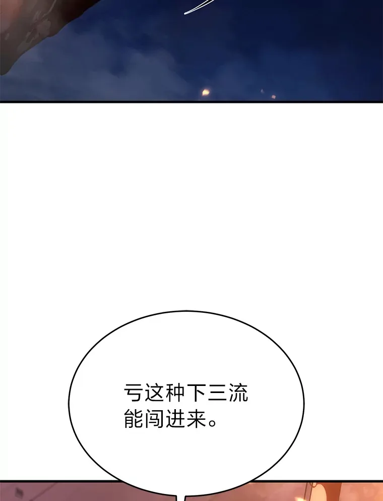 44.釜底抽薪 第76页