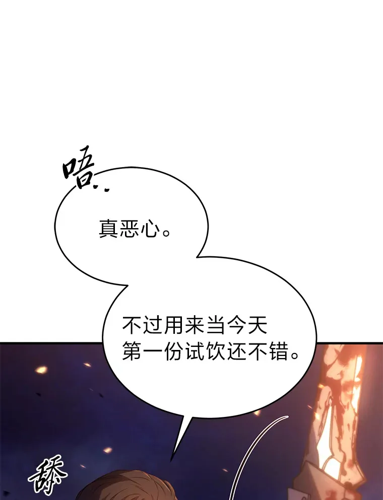 44.釜底抽薪 第79页