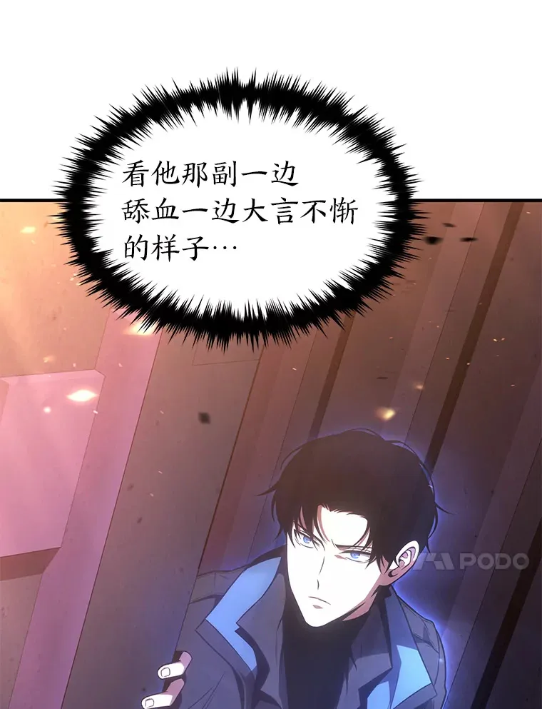 44.釜底抽薪 第81页