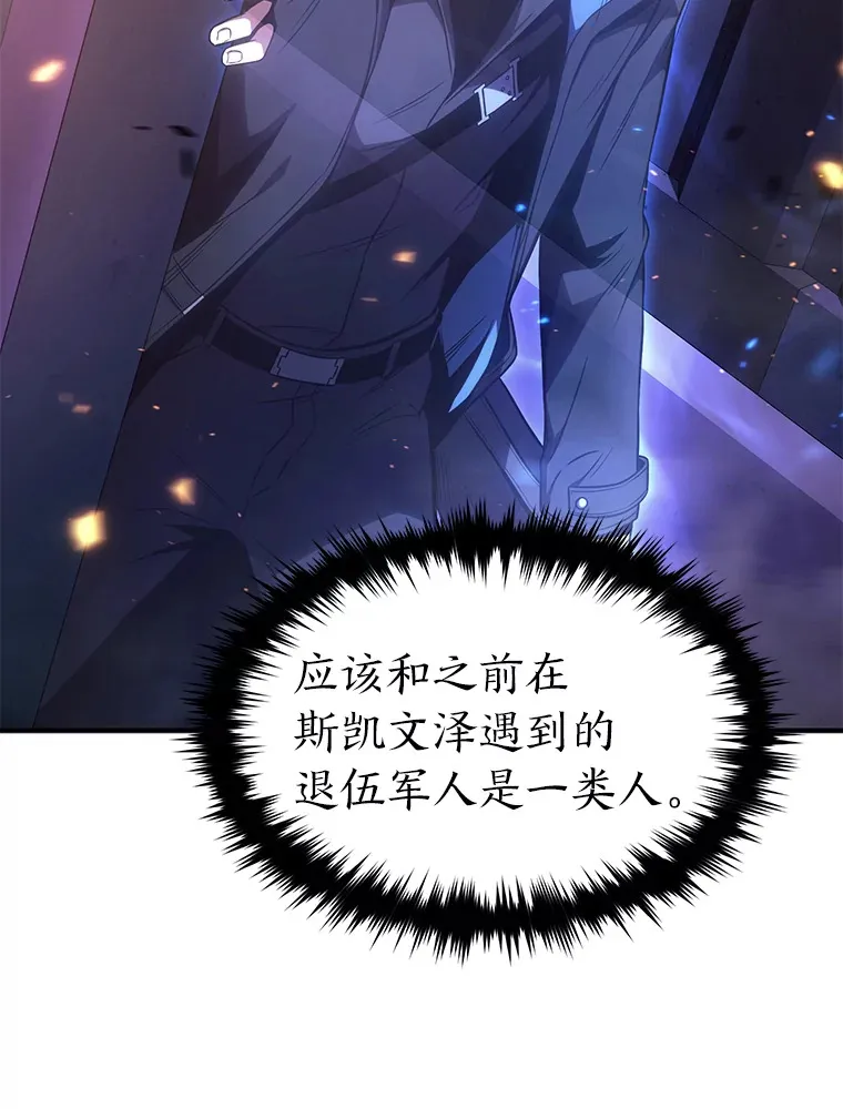 44.釜底抽薪 第82页
