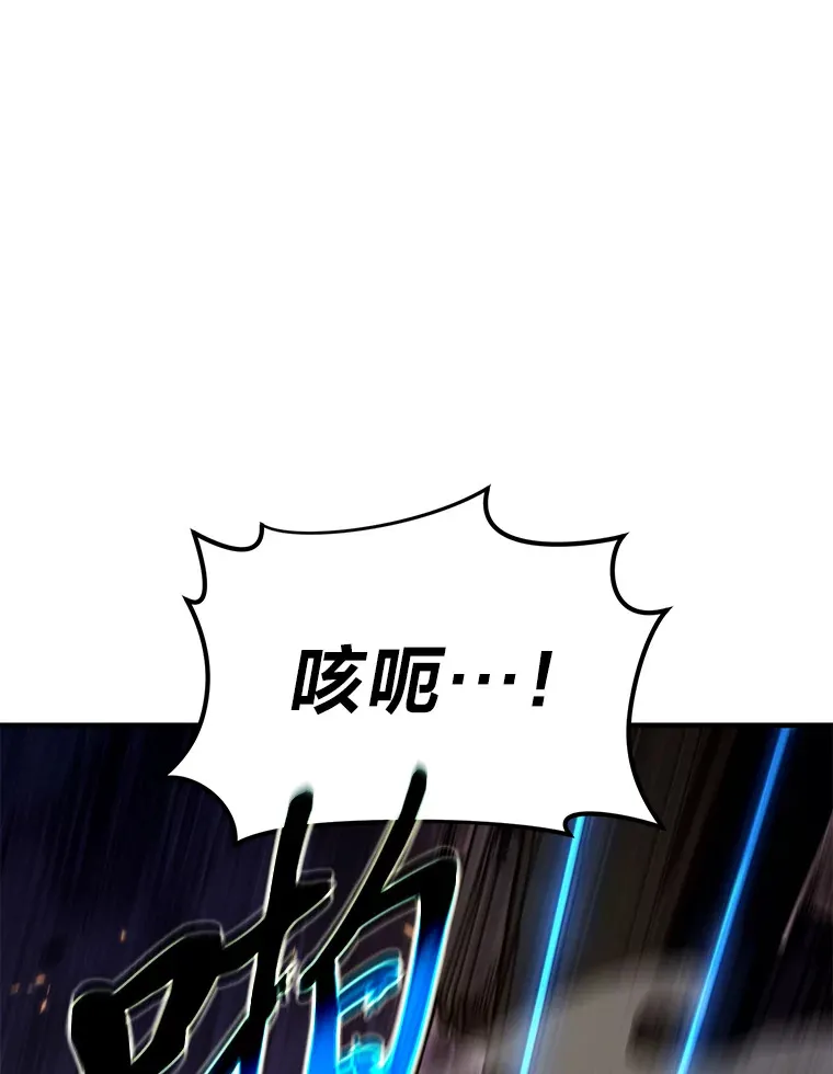 44.釜底抽薪 第83页