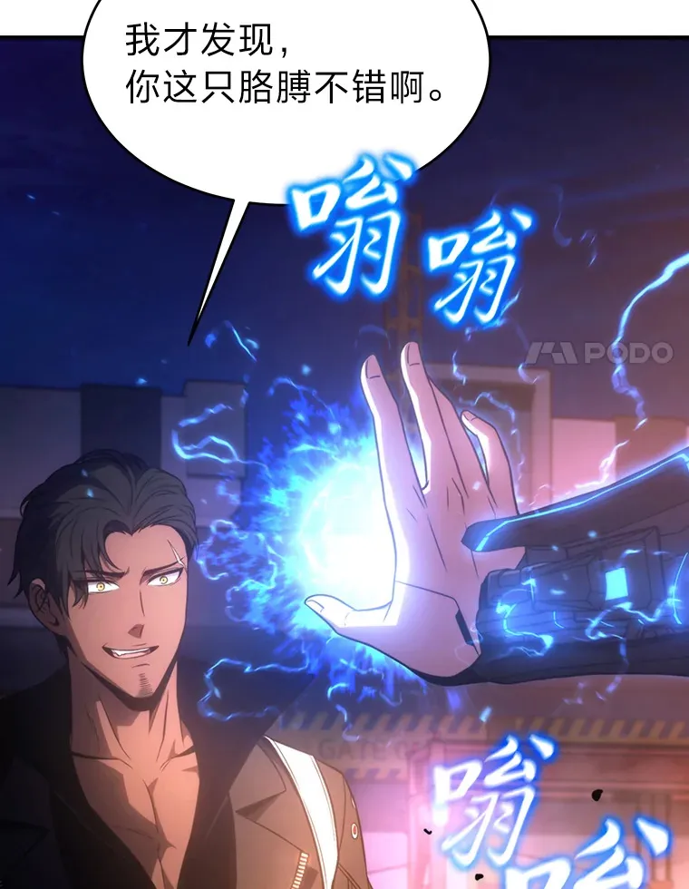 44.釜底抽薪 第88页