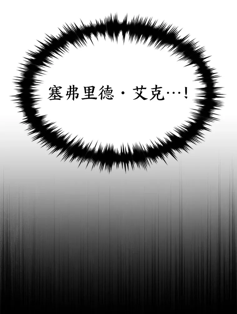 44.釜底抽薪 第92页