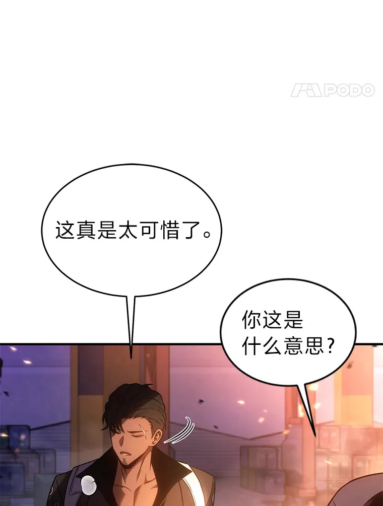44.釜底抽薪 第98页