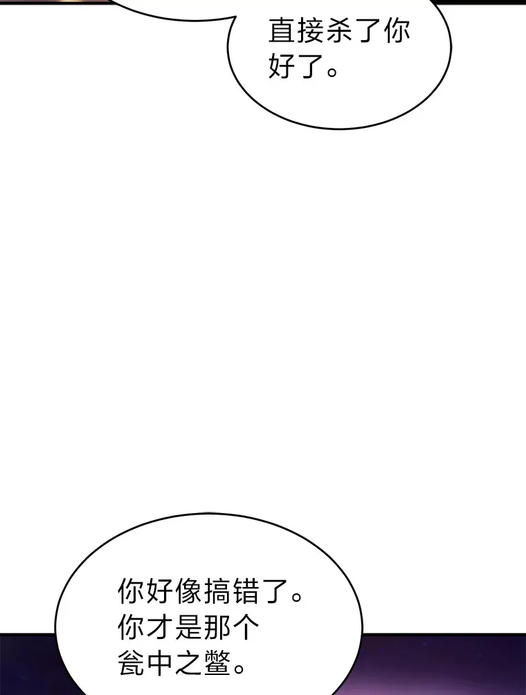 44.釜底抽薪 第100页
