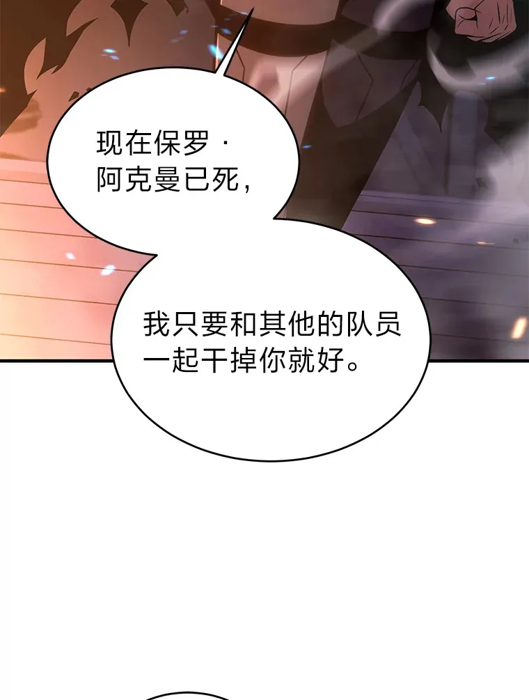 44.釜底抽薪 第102页