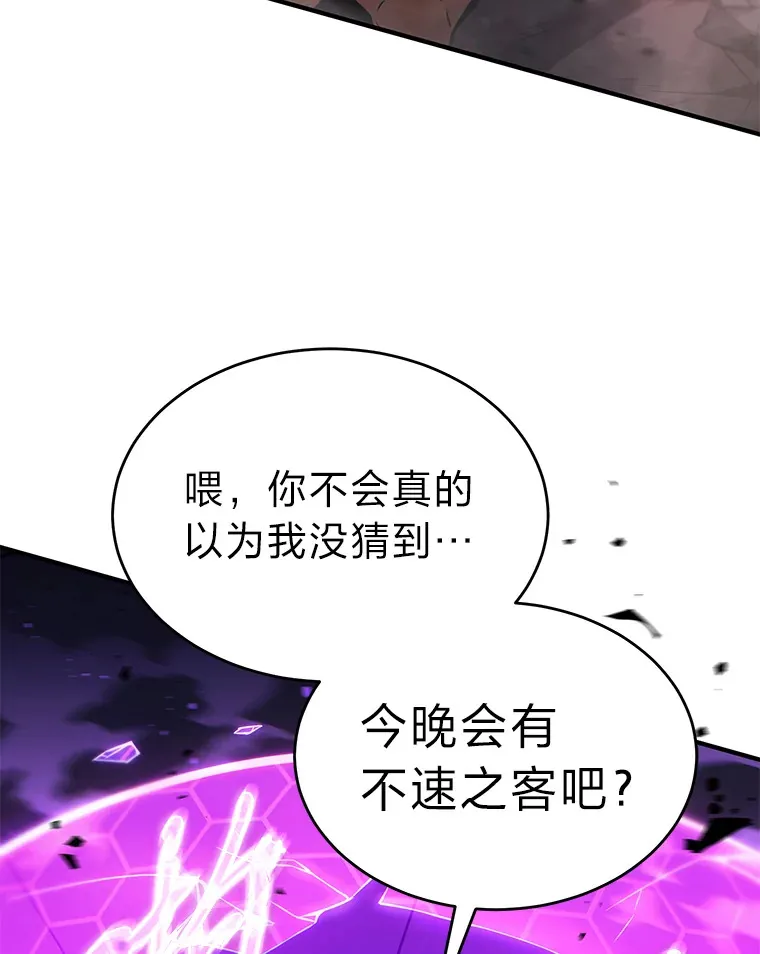44.釜底抽薪 第106页