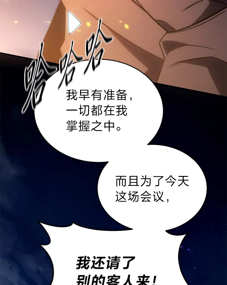 44.釜底抽薪 第110页
