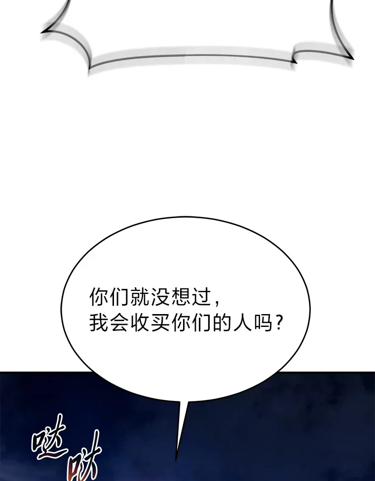 44.釜底抽薪 第120页