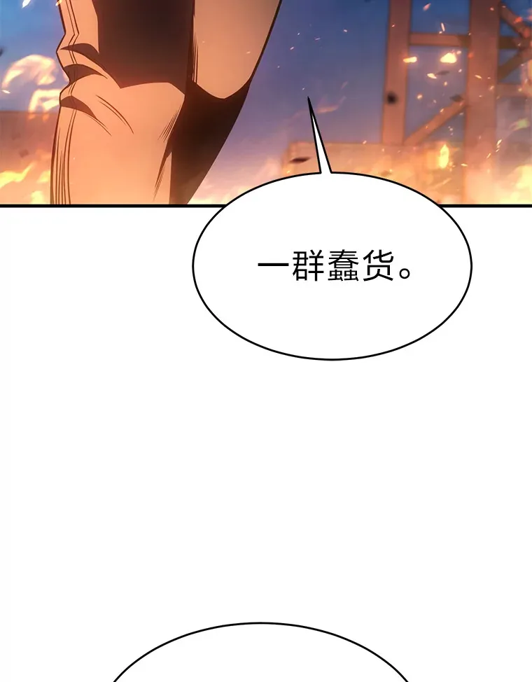 44.釜底抽薪 第122页
