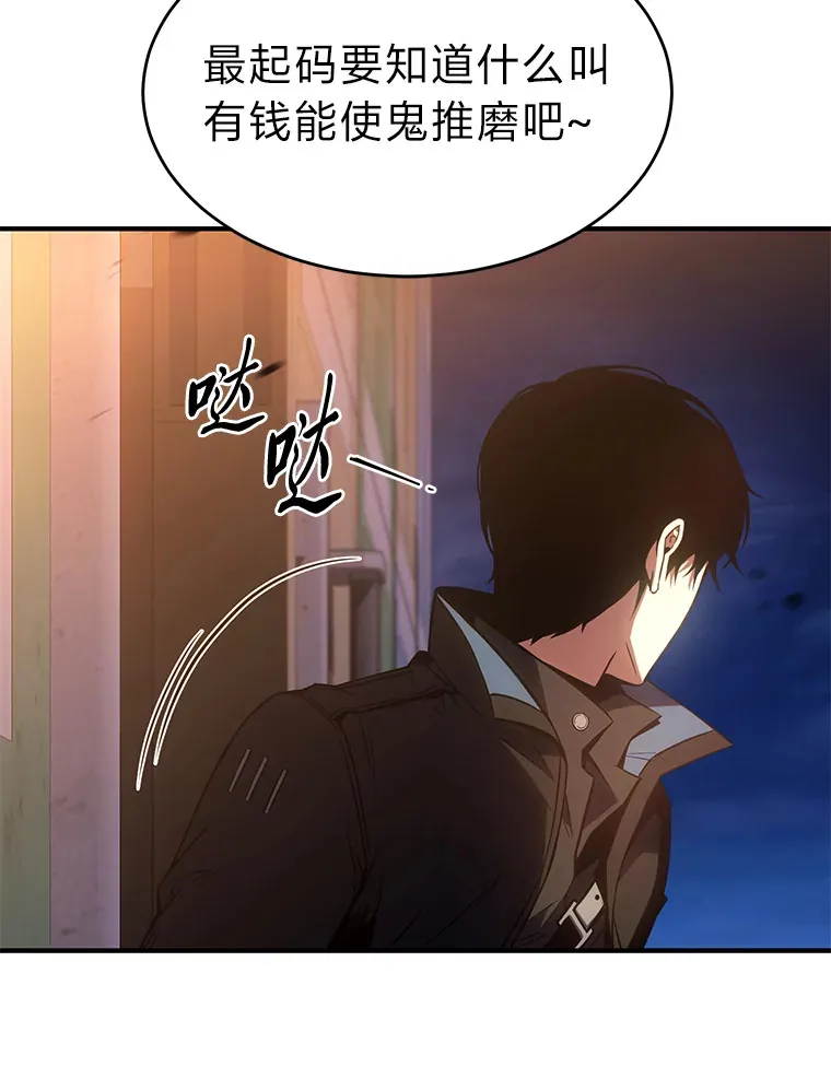 44.釜底抽薪 第123页