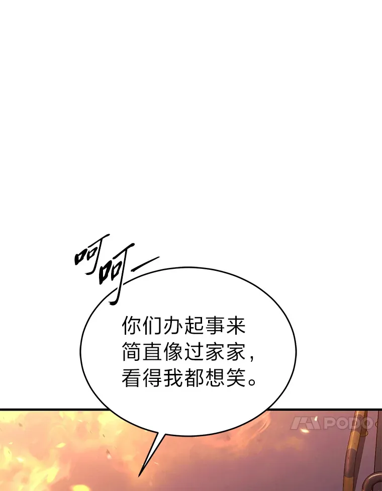44.釜底抽薪 第124页