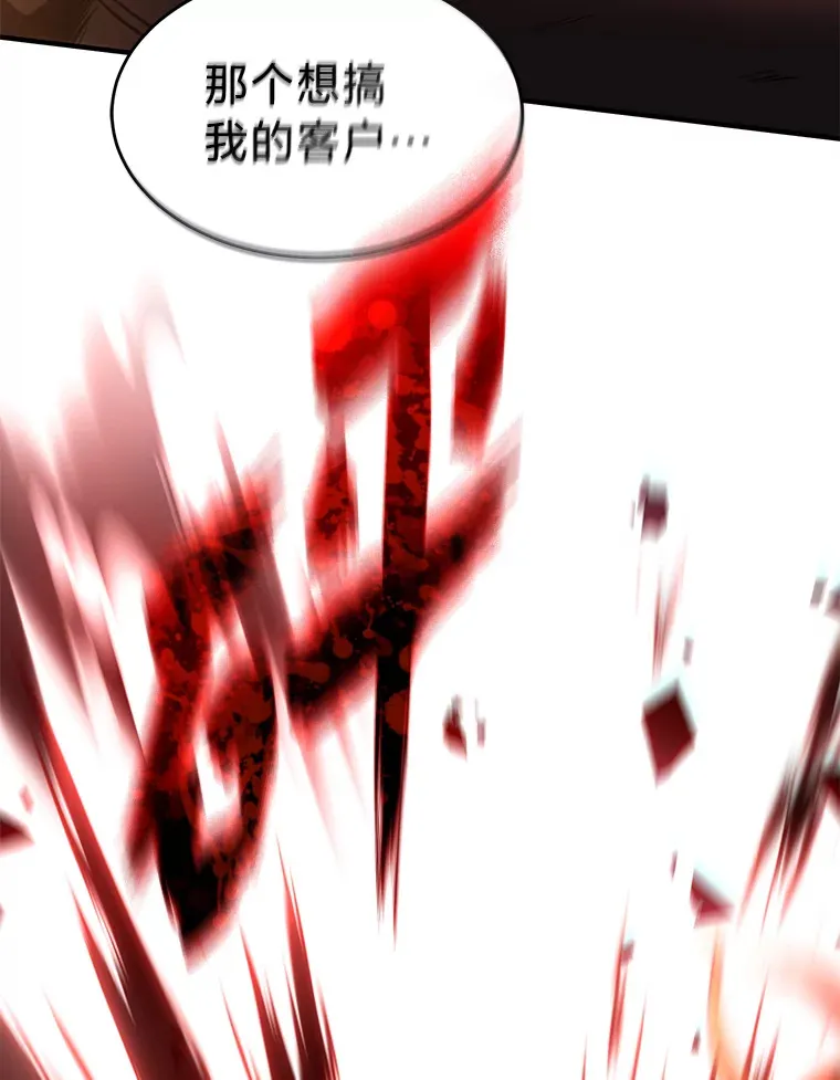 44.釜底抽薪 第129页
