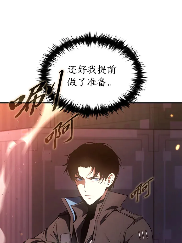 44.釜底抽薪 第135页