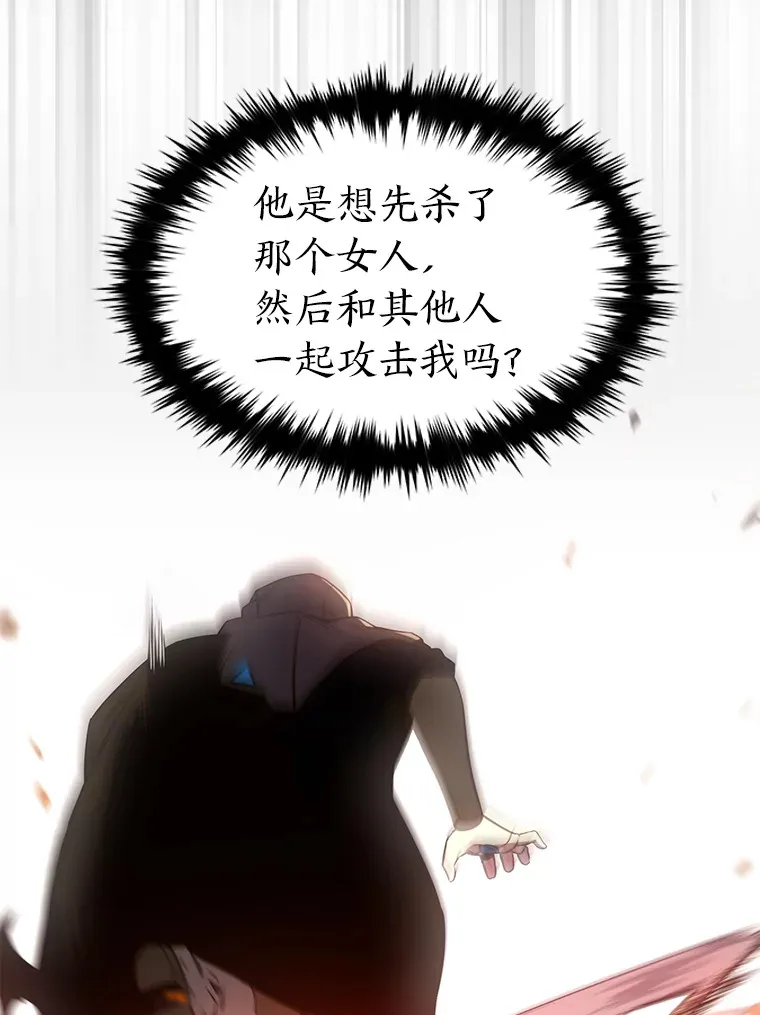 44.釜底抽薪 第143页