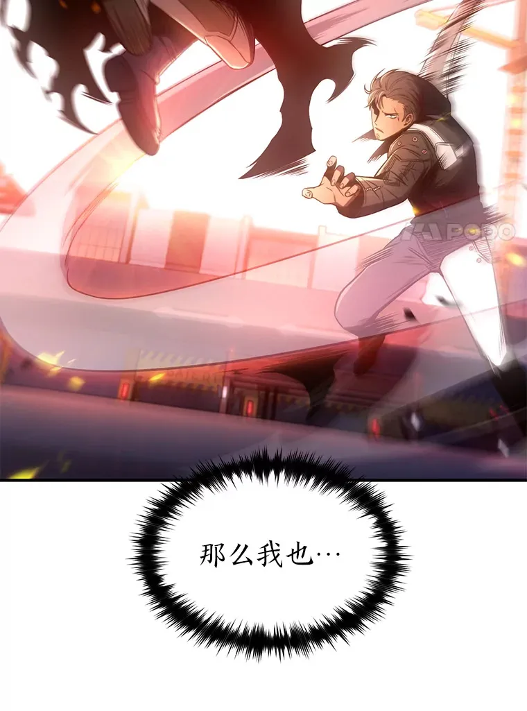 44.釜底抽薪 第144页